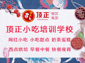图 广东广州饮品培训哪家更专业欢迎咨询 广州职业培训